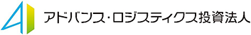 アドバンス・ロジスティクス投資法人